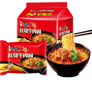 经典方便面速食面 103g*5包散装 红烧牛肉味