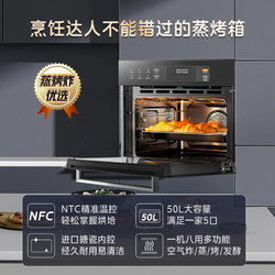 WAHIN 华凌 HD500蒸烤炸嵌入式51-60L家用多功能蒸烤箱WIFI智能操控 蒸烤炸一体机
