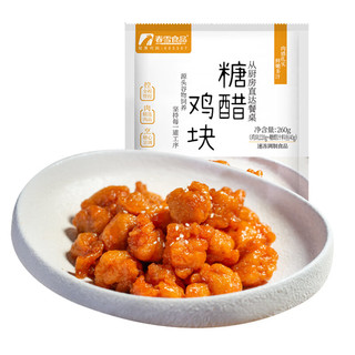 糖醋鸡块 260g*3袋 熟冻 带糖醋汁鸡胸肉半成品方便菜 清真食品