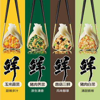 CP 正大食品 正大 鲜猪肉玉米蔬菜饺子718g（30只+3款蘸料）早餐夜宵 熟饺子