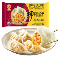 CP 正大食品 正大 鲜猪肉玉米蔬菜饺子718g（30只+3款蘸料）早餐夜宵 熟饺子