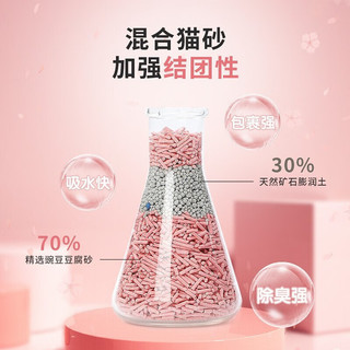 Navarch 耐威克 豆腐猫砂 2mm樱花混合豆腐砂2.5kg 8包