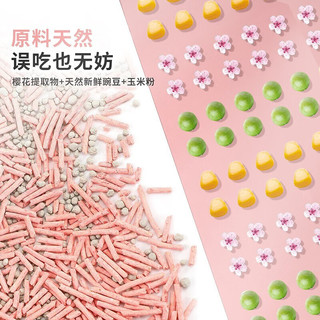 Navarch 耐威克 豆腐猫砂 2mm樱花混合豆腐砂2.5kg 8包