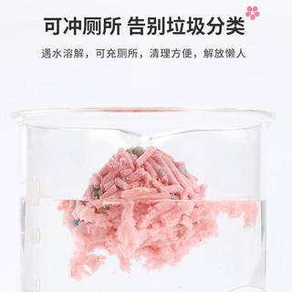 Navarch 耐威克 豆腐猫砂 2mm樱花混合豆腐砂2.5kg 8包