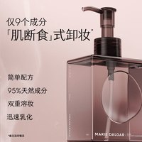 玛丽黛佳 】玛丽黛佳椰冷萃卸妆油快速乳化深澈清洁洁面200ml