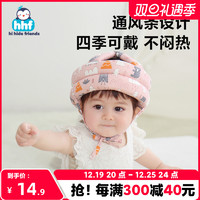 婴儿防摔宝宝学步护头帽子夏季透气学走路头部保护垫爬行头盔