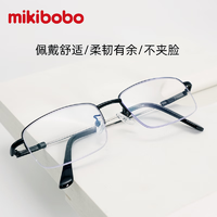 mikibobo 高清防蓝光老花镜合金+记忆钛半框款  度数可选