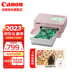 Canon 佳能 cp13001500 手机无线照片打印机 家用热升华小型便携式相片打印机 cp1500粉色 官方标配(不含相纸、色带，无法打印） 套餐一：单人体验装 cp1500粉色