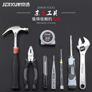京选（JERXUN）家用五金工具套装多功能组合工具箱包维修钳子螺丝刀扳手卷尺组套