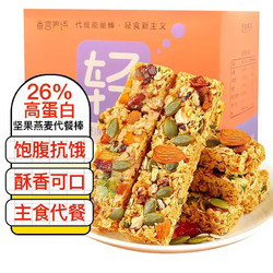 麦酥园 坚果燕麦酥蛋白棒高能量休闲零食品无糖精减肥脂代餐压缩饼干蛋糕