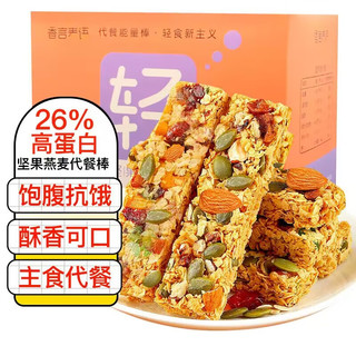 麦酥园 坚果燕麦酥蛋白棒高能量休闲零食品无糖精减肥脂代餐压缩饼干蛋糕