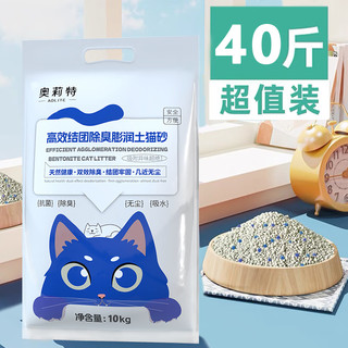 奥莉特 猫砂原味20斤