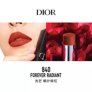 Dior 迪奥 烈艳蓝金锁色唇膏 840 光芒 枫叶砖红 口红