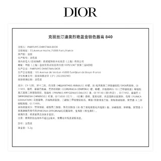 Dior 迪奥 烈艳蓝金锁色唇膏 840 光芒 枫叶砖红 口红