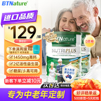 BTNature蓝胖子中老年高钙奶粉无蔗糖提免疫力老年人低脂糖尿病 【特添益生元 呵护肠胃】2罐装