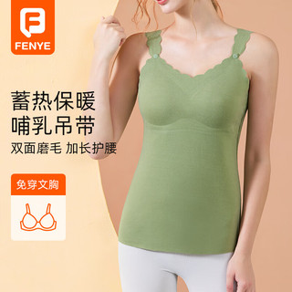 FENYE 芬也 哺乳背心吊带产后喂奶防走光怀孕期秋冬款加绒女德绒保暖 绿L