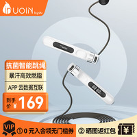 UOIN by aiu 智能计数跳绳儿童学生有绳无绳健身减肥运动减脂成人体能测专用绳 冰山白