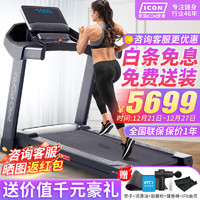 ICON 爱康 跑步机99717升级69923家用轻商用可折叠智能专业减震健身器材 69923液晶屏送货包安装