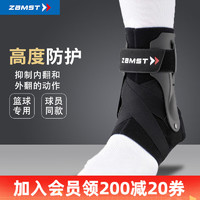 Zamst 赞斯特 A2-DX篮球护踝 抑制内外翻防护板篮排球专业运动护具(1只装分左右) 右L(鞋码40-46)