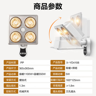 micoe 四季沐歌 壁挂式四灯暖浴霸 即开即热取暖照明速热 双档取暖调节角度