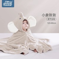 BABYGREAT 儿童浴巾斗篷浴袍可穿式秋冬季带帽新生婴儿吸水棉浴巾