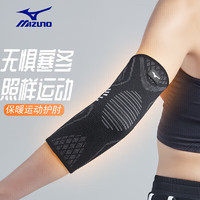 Mizuno 美津浓 护肘运动男女篮球跑步保暖手臂防护网球羽毛球护具2531-L黑色两只