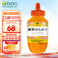 ISDG 医食同源 纯粹蜂蜜1000g 百花蜜 送礼礼品 早餐牛奶代餐伴侣 冲调水饮瓶装 1kg/瓶