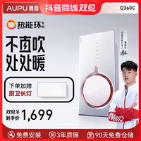 AUPU 奥普 Q360C热能环浴霸不直吹处处暖取暖浴室洗澡换气