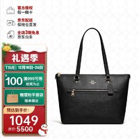 COACH 蔻驰 女包女士GALLERY系列大号托特包手提79608 IMBLK黑色