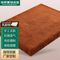 徐师傅山棕床垫硬棕垫手工无胶榻榻米棕榈3D床垫单双人薄厚款棕床垫 6厘米总厚(3D面料+山棕芯) 1.5x2米