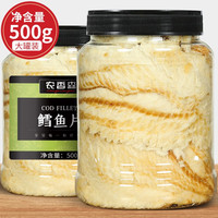 移动端、京东百亿补贴：农香森 鳕鱼片鲜烤鱼片零食即食海鲜小吃海味儿童鱼干 鳕鱼片500g（原味）