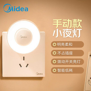 Midea 美的 小夜灯卧室睡眠氛围床头灯书房寝室起夜灯婴儿喂奶灯节能LED插电 暮光小夜灯（普通机械款）