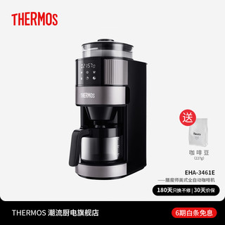 THERMOS 膳魔师 滴滤咖啡机 家用钢化玻璃 美式豆粉两用 EHA-3461E