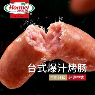 Hormel 荷美尔 台式爆汁烤肠180g冷藏原味烤肠火腿肠烧烤食材