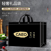 CAEO 轻奢礼品袋环保袋购物袋 轻奢礼品袋