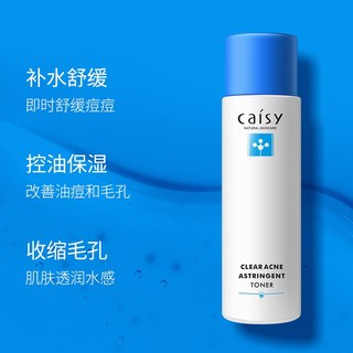 采诗（Caisy） 痘立清痘爽肤水收缩毛孔淡化痘印控油补水保湿男女通用180g 收敛水180g