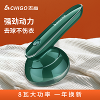 抖音超值购：CHIGO 志高 电动毛球修剪器新款多功能充电式毛球修剪器