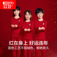 红豆男装 红豆儿童本命年保暖内衣套装纯棉男童12岁女大童红色龙年秋衣秋裤