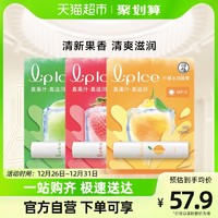 88VIP：曼秀雷敦 包邮曼秀雷敦 什果冰润唇膏滋润保湿（柠檬+草莓+苹果）3.5g