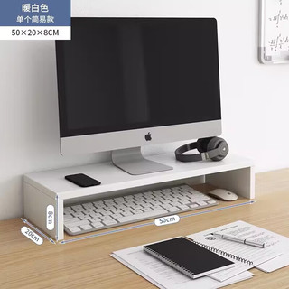 贤净 电脑显示器增高架屏幕托架桌面置物架
