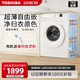 TOSHIBA 东芝 7KG小型全自动租房家用滚筒洗衣机嵌入式7T11B