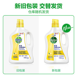 Dettol/滴露松木内衣物消毒液1.8L+清新衣物多效除菌液2.5L家庭装