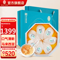 雷允上 马来原料溯源 干燕窝白燕盏 50克 礼盒装