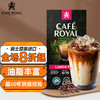 CAFE ROYAL 芮耀 大杯馥特咖啡胶囊10颗Nespresso阿拉比卡豆中度烘焙雀巢元旦