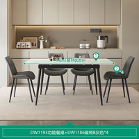 全友（QUANU）餐桌岩板客厅家用可伸缩餐桌家具碳钢桌腿稳固耐用DW1193 功能餐桌+极光餐椅(灰色*4)