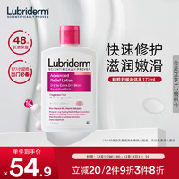 Lubriderm 露比黎登保湿焕活身体乳 保湿补水舒缓修护润肤乳 177ml