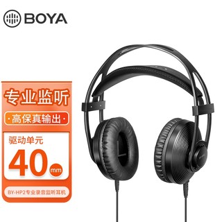 BOYA 博雅 BY-HP2专业头戴式录音监听耳机 BY-HP2