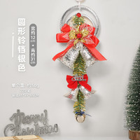 橙央 圣诞树配件铃铛圣诞树橱窗场景布置装饰品 圆形铃铛银色