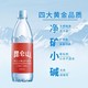 88VIP：昆仑山 雪山矿泉水500ml*20天然弱碱性小分子团水