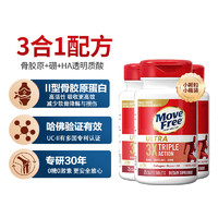 Schiff 旭福 Move Free 益节维骨力Ultra骨胶原软骨精华素75粒*3瓶